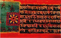 Assamese Language