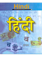 Hindi Language & Literature