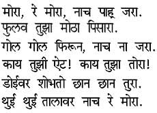 Marathi Script